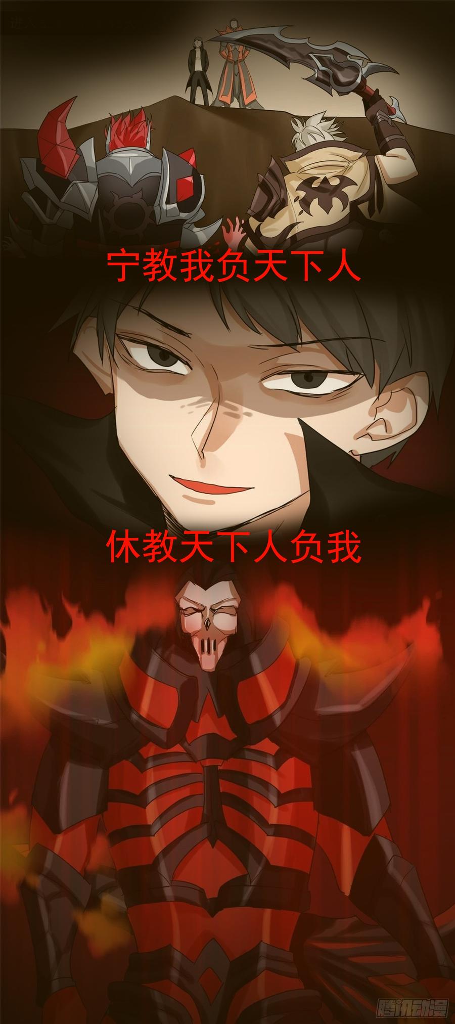 末日边境·王者荣耀篇五十六话 暗流涌动