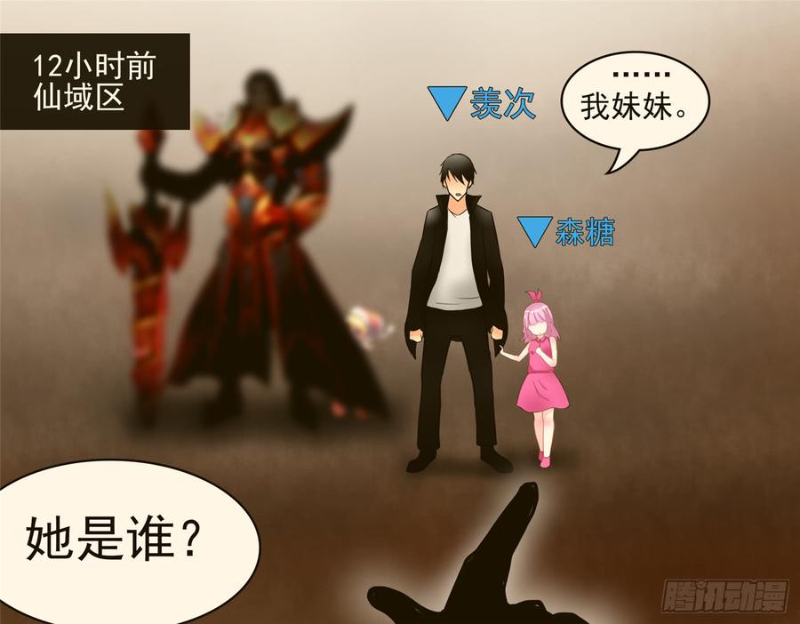 末日边境·王者荣耀篇五十六话 暗流涌动
