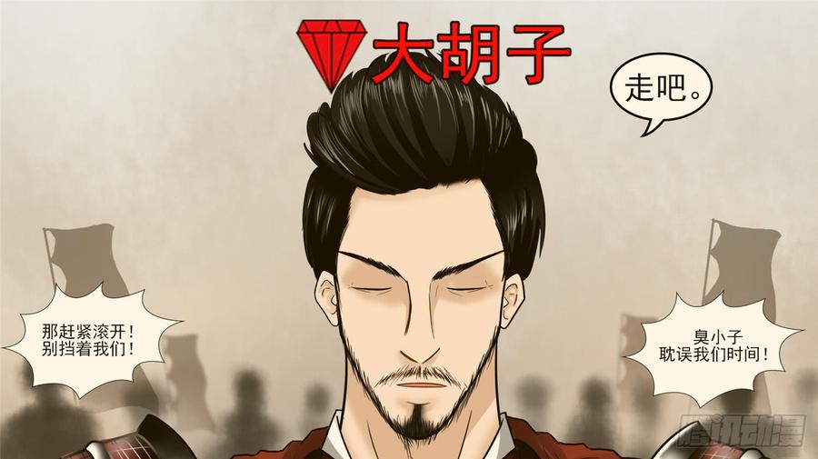 末日边境·王者荣耀篇五十六话 暗流涌动