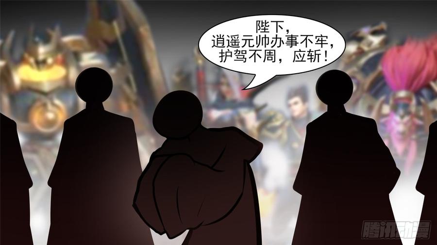 末日边境·王者荣耀篇五十六话 暗流涌动