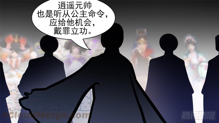 末日边境·王者荣耀篇五十六话 暗流涌动