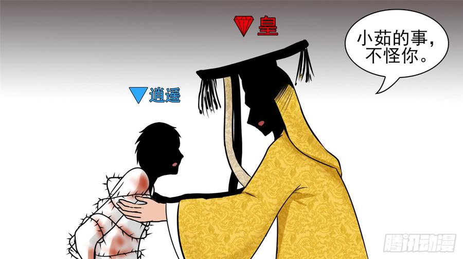 末日边境·王者荣耀篇五十六话 暗流涌动