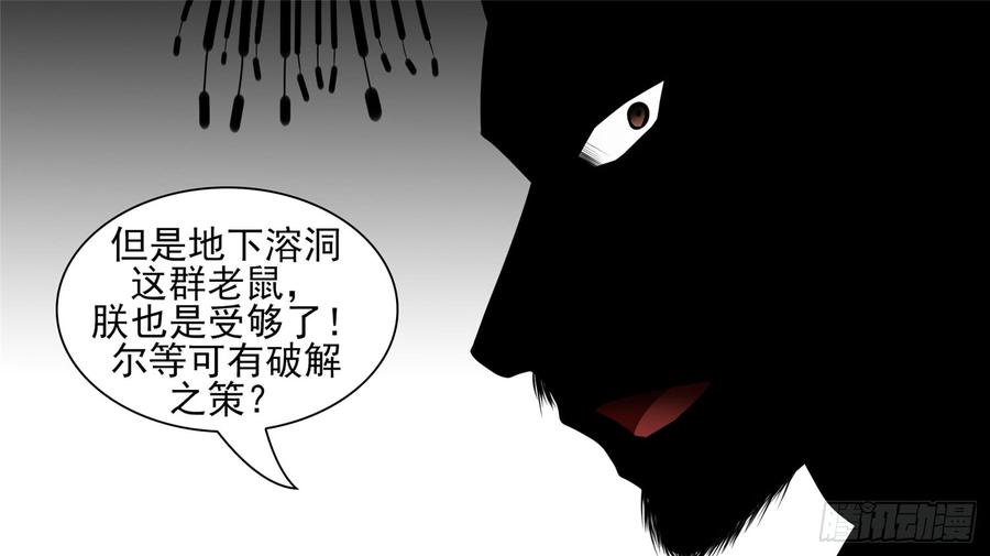 末日边境·王者荣耀篇五十六话 暗流涌动