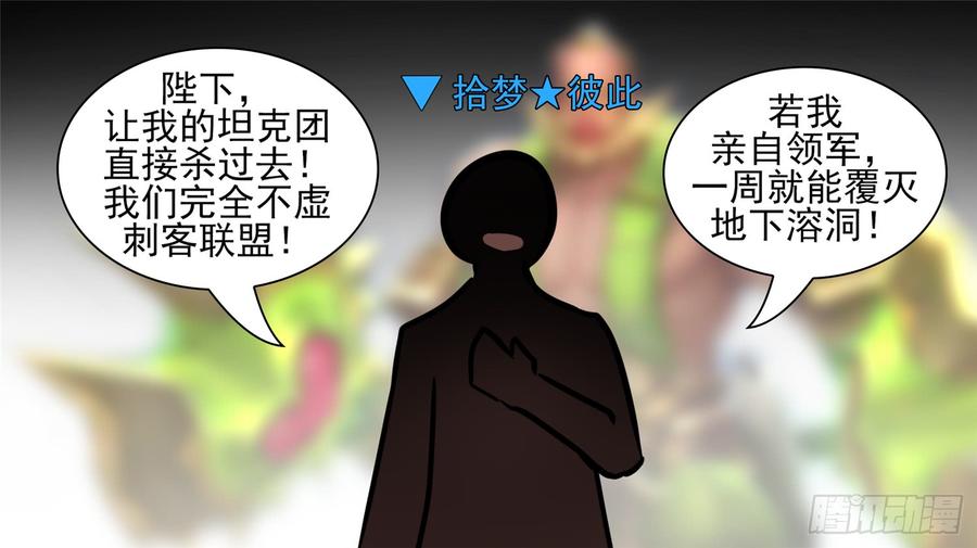 末日边境·王者荣耀篇五十六话 暗流涌动