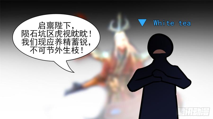 末日边境·王者荣耀篇五十六话 暗流涌动