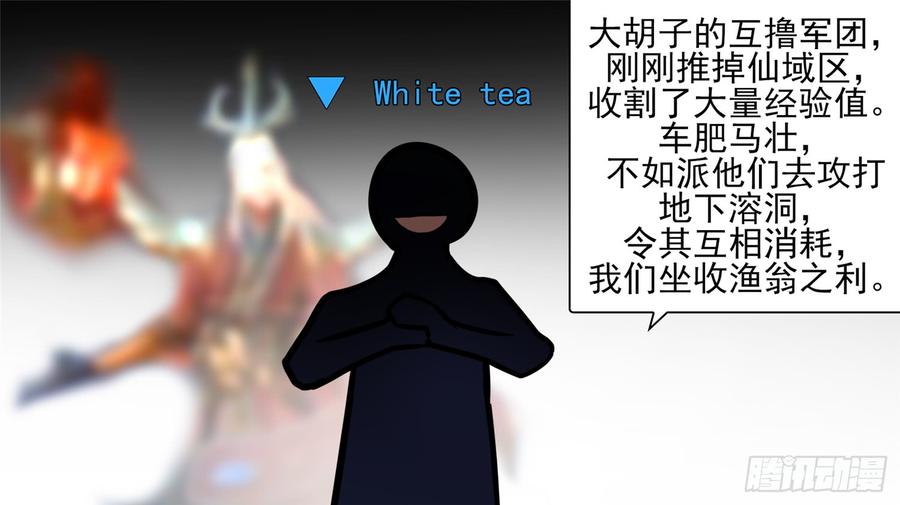 末日边境·王者荣耀篇五十六话 暗流涌动
