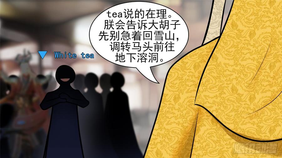 末日边境·王者荣耀篇五十六话 暗流涌动