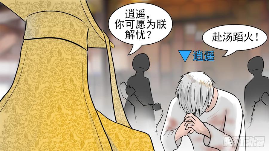 末日边境·王者荣耀篇五十六话 暗流涌动