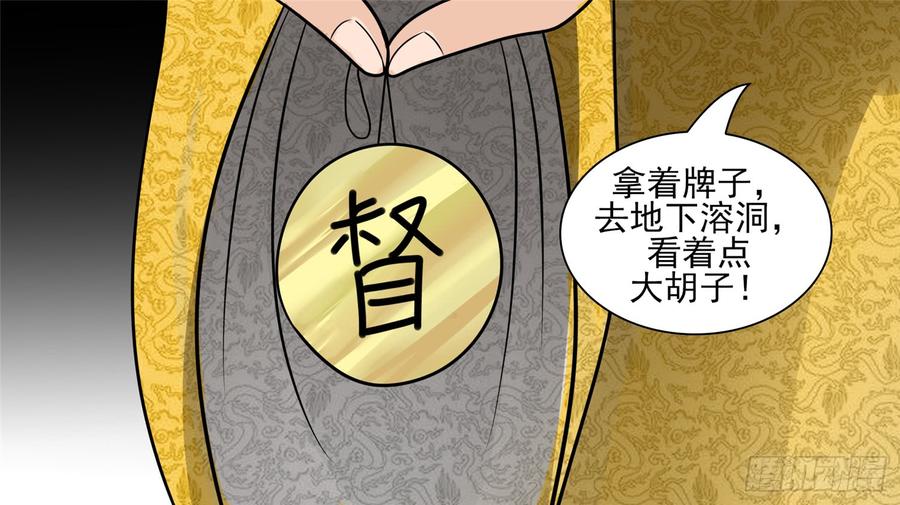 末日边境·王者荣耀篇五十六话 暗流涌动