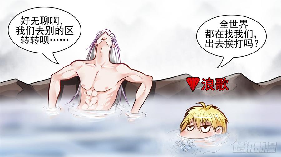 末日边境·王者荣耀篇五十六话 暗流涌动