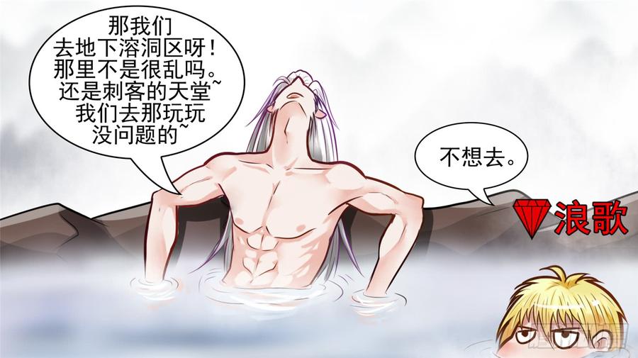 末日边境·王者荣耀篇五十六话 暗流涌动
