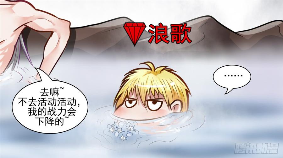 末日边境·王者荣耀篇五十六话 暗流涌动