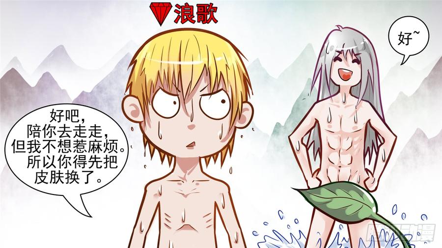 末日边境·王者荣耀篇五十六话 暗流涌动