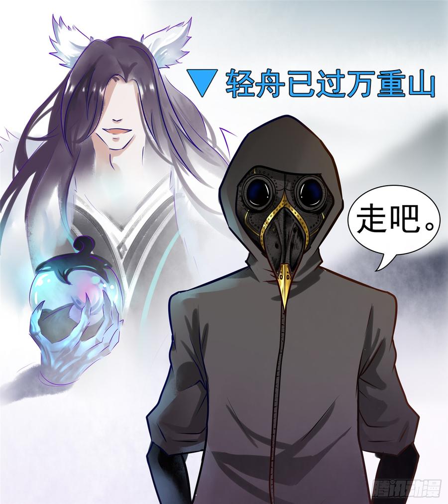 末日边境·王者荣耀篇五十六话 暗流涌动
