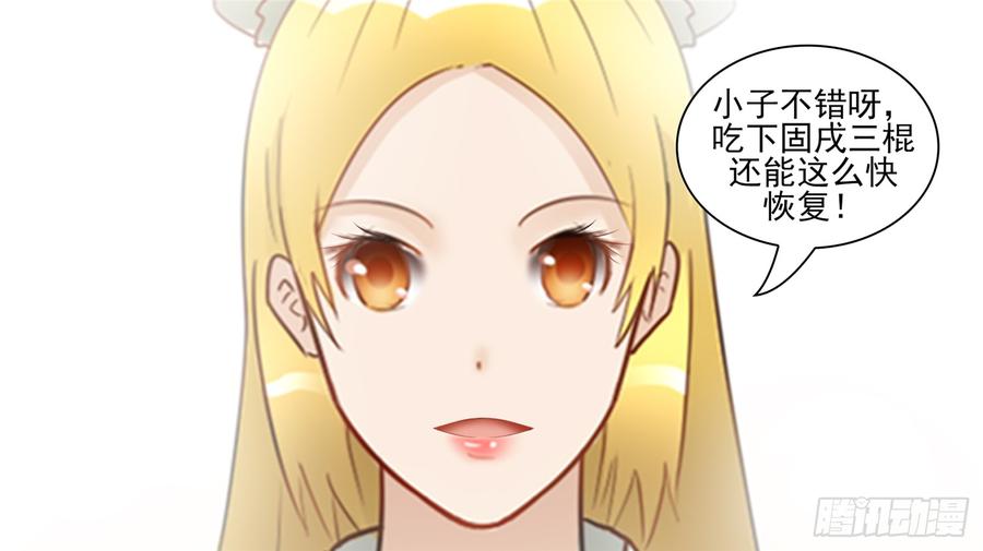 末日边境·王者荣耀篇五十六话 暗流涌动