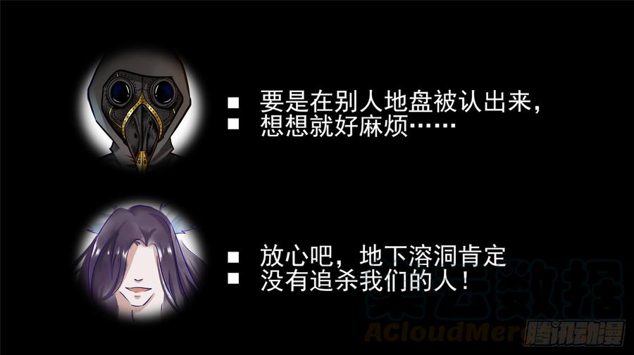 末日边境·王者荣耀篇五十六话 暗流涌动