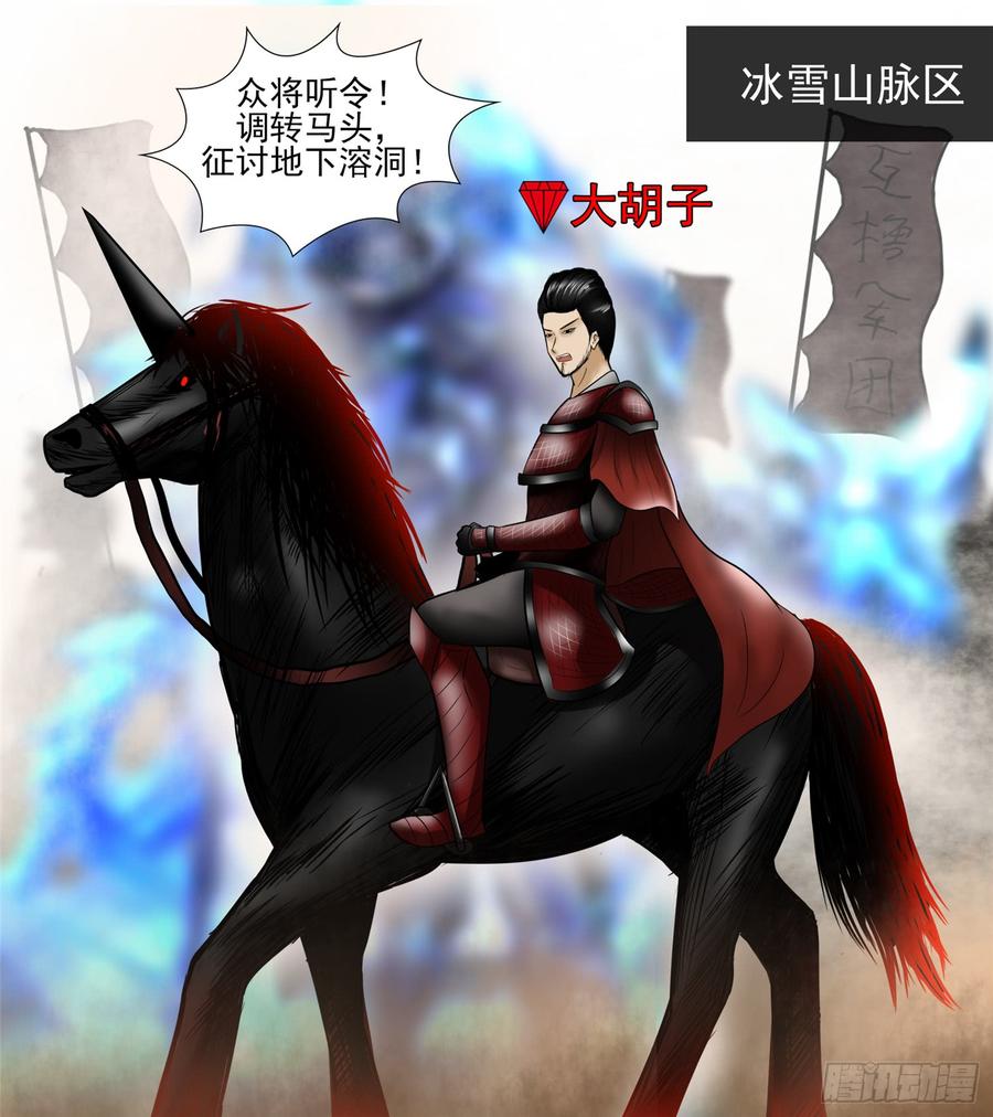 末日边境·王者荣耀篇五十六话 暗流涌动