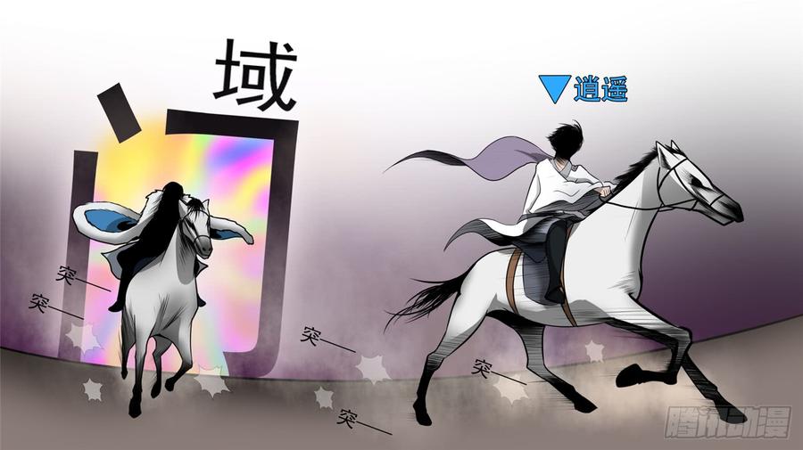 末日边境·王者荣耀篇五十六话 暗流涌动