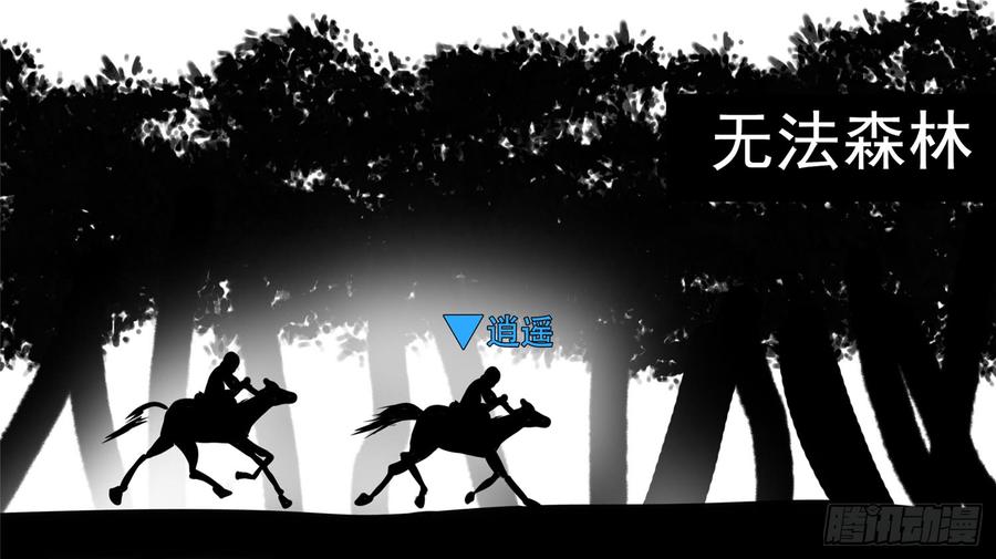 末日边境·王者荣耀篇五十六话 暗流涌动