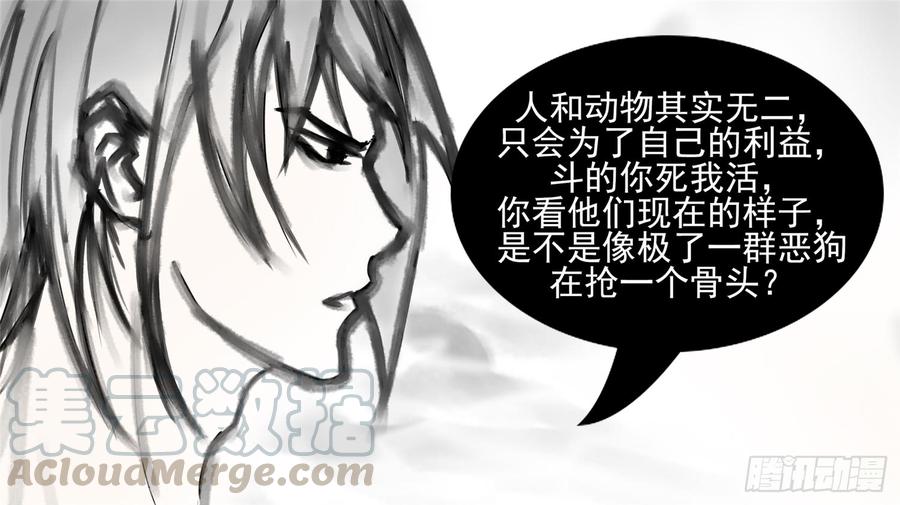 末日边境·王者荣耀篇五十六话 暗流涌动
