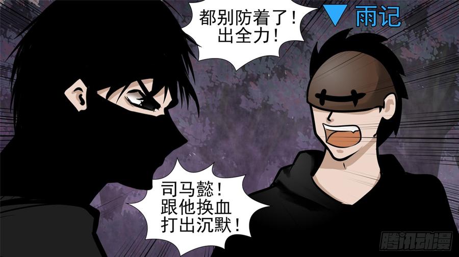 末日边境·王者荣耀篇五十七话