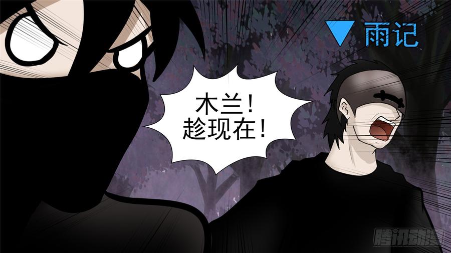 末日边境·王者荣耀篇五十七话