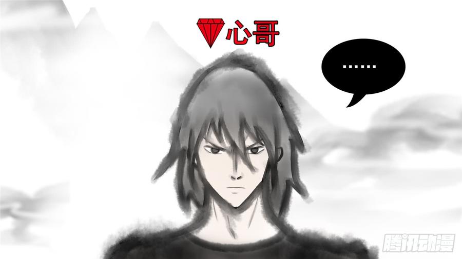 末日边境·王者荣耀篇五十七话