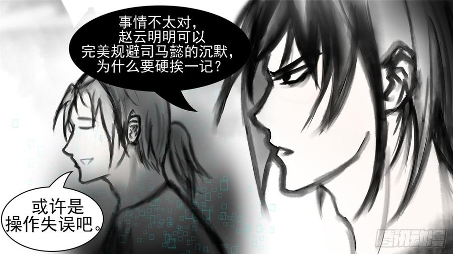 末日边境·王者荣耀篇五十七话