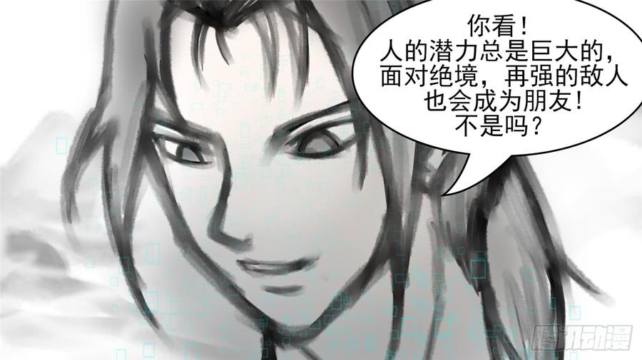 末日边境·王者荣耀篇五十七话