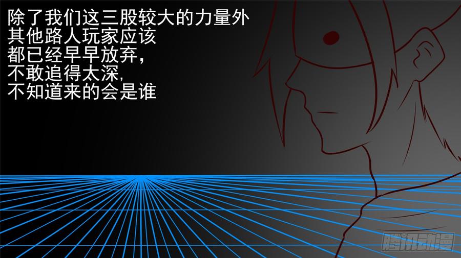 末日边境·王者荣耀篇五十七话