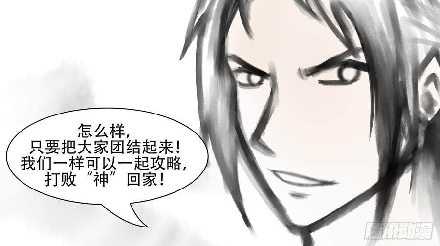 末日边境·王者荣耀篇五十七话