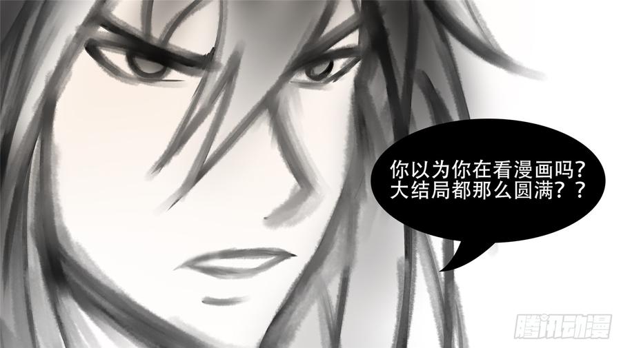 末日边境·王者荣耀篇五十七话