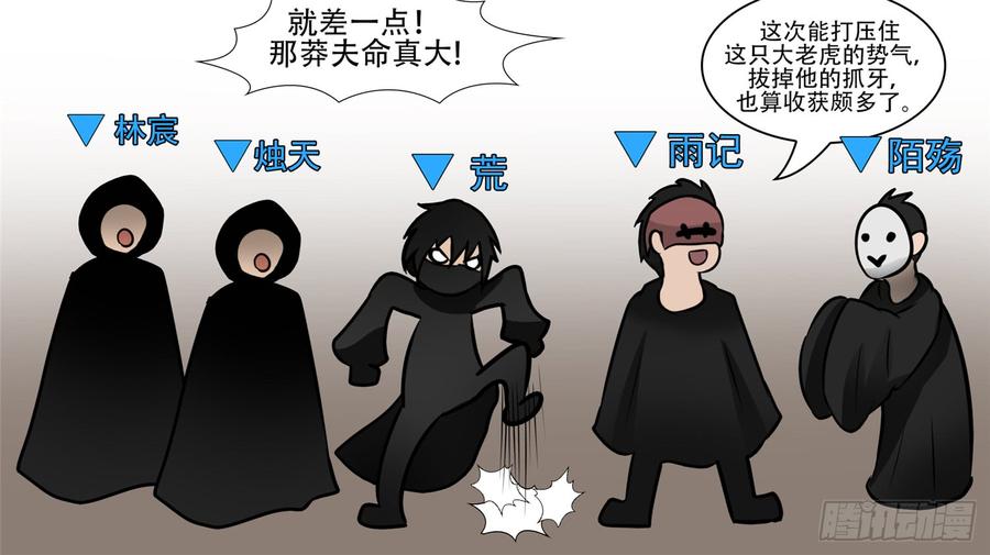 末日边境·王者荣耀篇五十七话