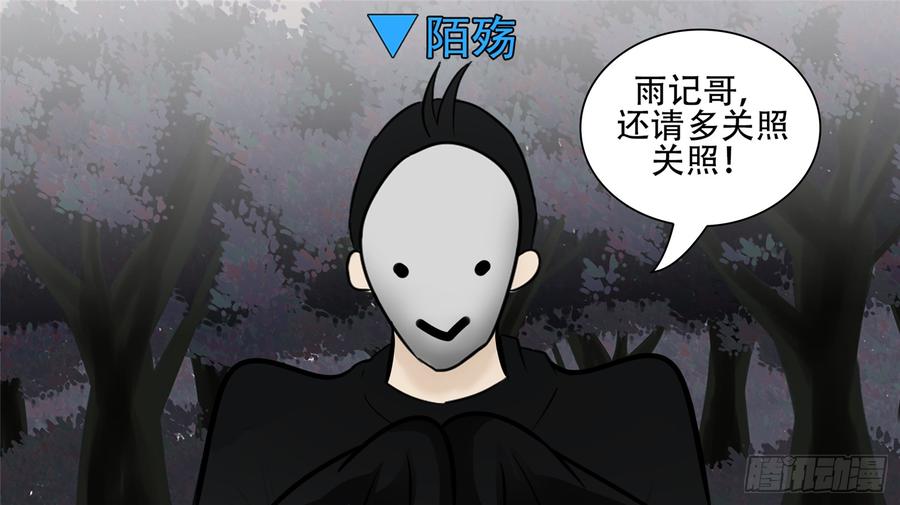 末日边境·王者荣耀篇五十七话