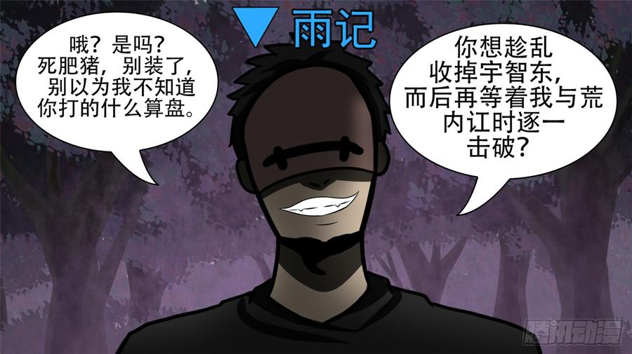 末日边境·王者荣耀篇五十七话
