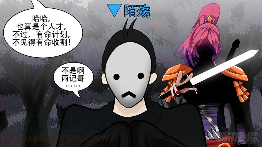 末日边境·王者荣耀篇五十七话