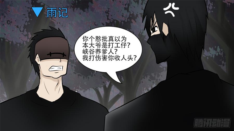 末日边境·王者荣耀篇五十七话