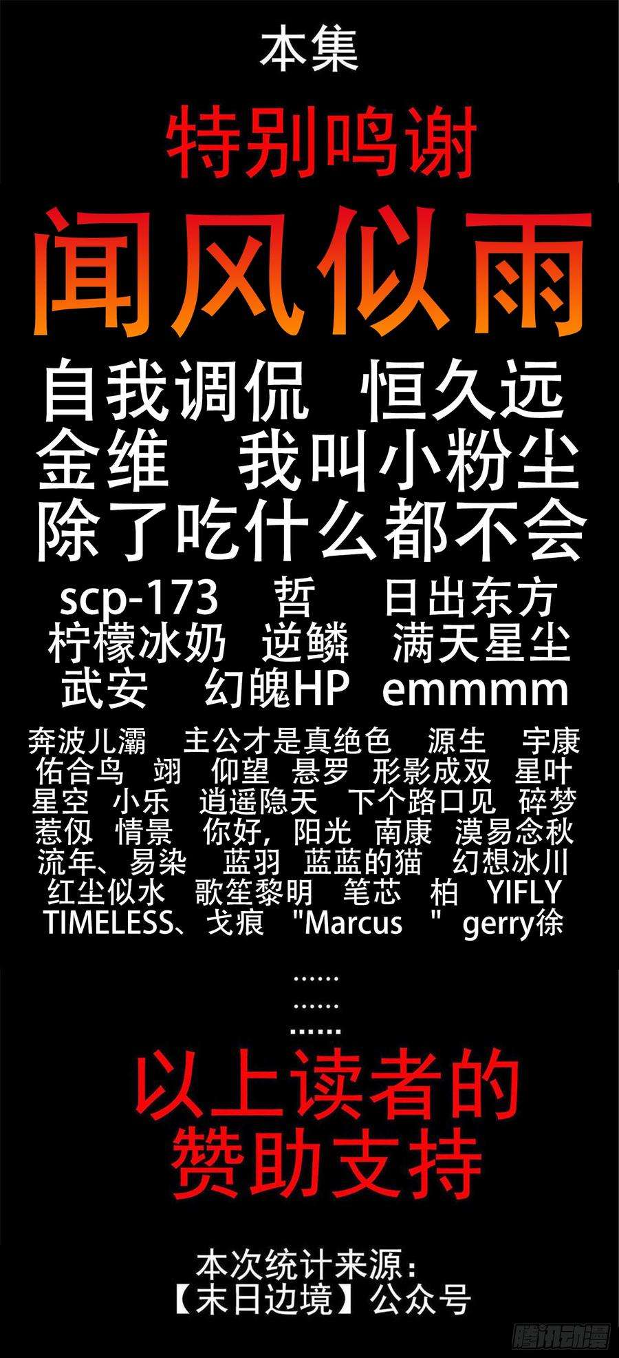 末日边境·王者荣耀篇五十七话