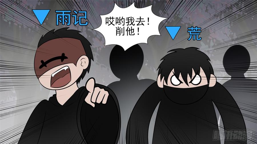 末日边境·王者荣耀篇五十八话 功高震主
