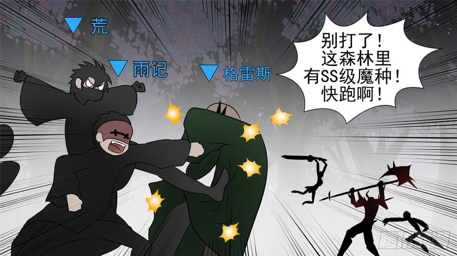 末日边境·王者荣耀篇五十八话 功高震主
