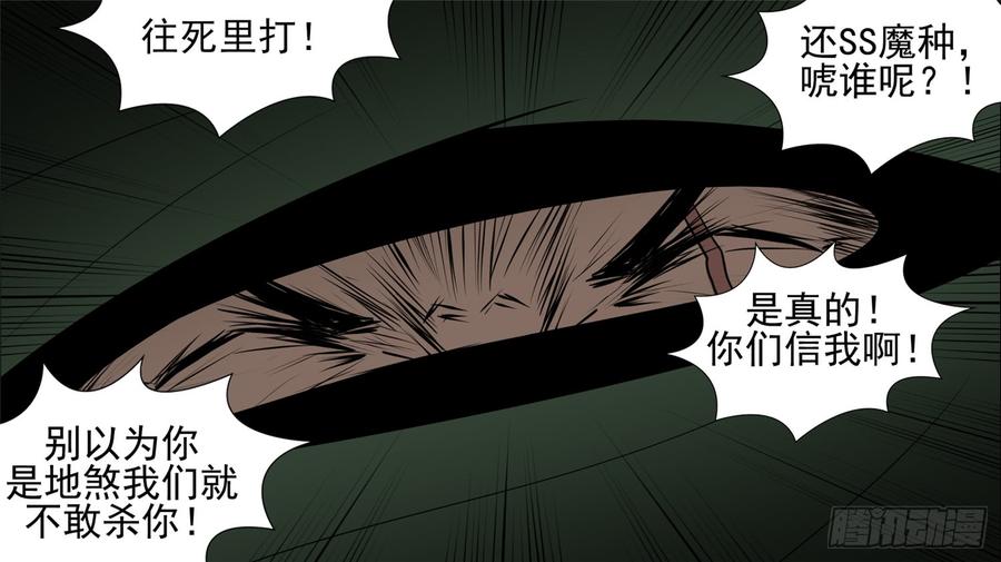 末日边境·王者荣耀篇五十八话 功高震主