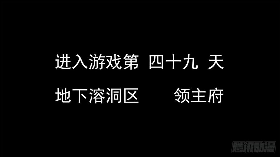 末日边境·王者荣耀篇五十八话 功高震主