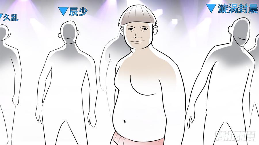 末日边境·王者荣耀篇五十八话 功高震主