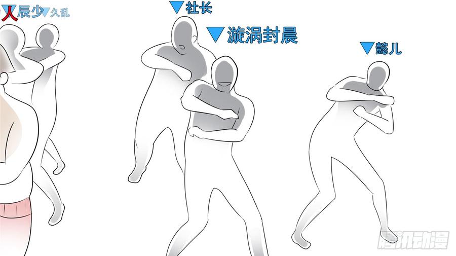 末日边境·王者荣耀篇五十八话 功高震主
