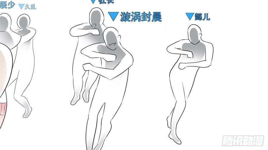末日边境·王者荣耀篇五十八话 功高震主