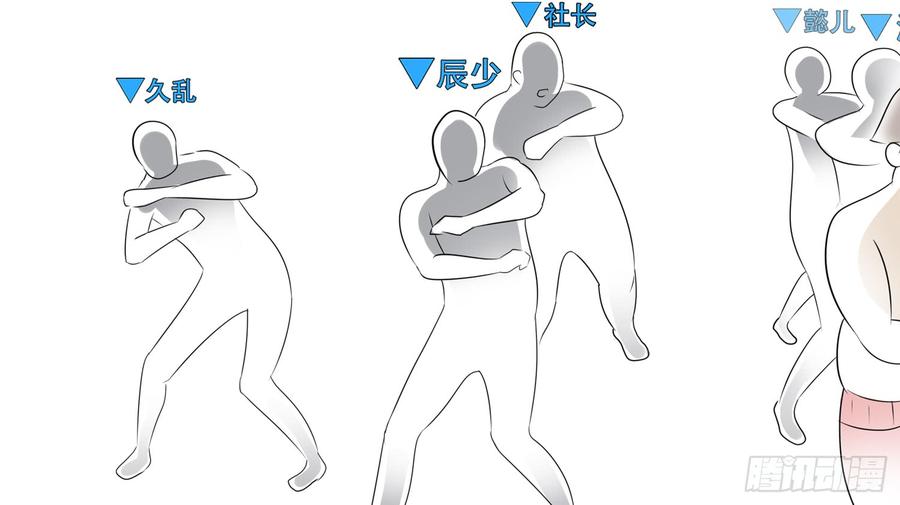 末日边境·王者荣耀篇五十八话 功高震主