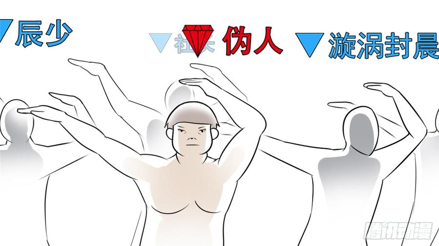 末日边境·王者荣耀篇五十八话 功高震主