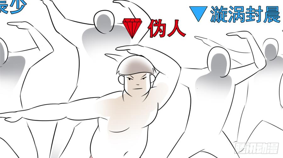 末日边境·王者荣耀篇五十八话 功高震主