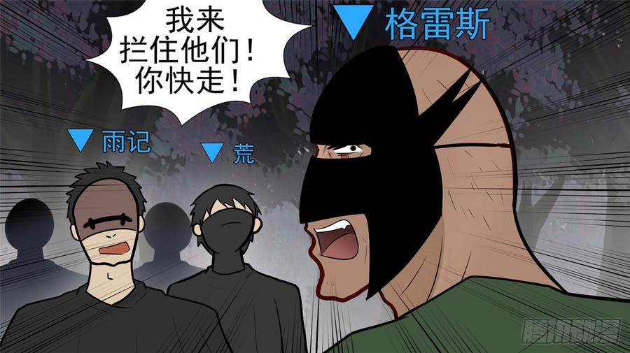 末日边境·王者荣耀篇五十八话 功高震主