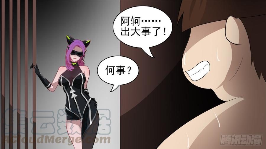 末日边境·王者荣耀篇五十八话 功高震主